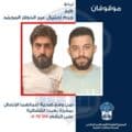 تعميم صورة موقوفَين بجرائم احتيال عبر الدولار المجمّد على مواقع التواصل، هل كنتم من بين الضحايا؟