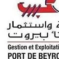 مرفأ بيروت يوضح سبب التأخير في إرسال المعاملات الإلكترونية ويكشف تفاصيل مناقصة النظام المعلوماتي الجديد