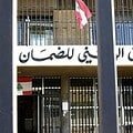 الصندوق الوطني للضمان الاجتماعي يحقق إنجازات رقابية ويعزز الشفافية والاستدامة المالية