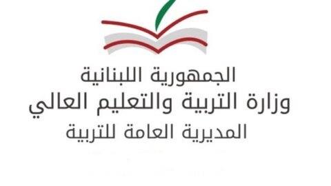 وزيرة التربية تردّ على الجدل بشأن تسجيل الطلاب السوريين في المدارس الرسمية 1 وزيرة التربية