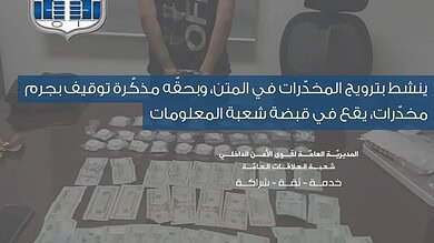شعبة المعلومات توقف مروّج مخدّرات في المتن بالجرم المشهود