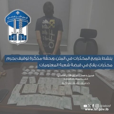 شعبة المعلومات توقف مروّج مخدّرات في المتن بالجرم المشهود 1 مروّج مخدّرات