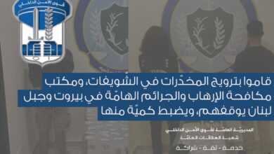 توقيف مروّجين لبناني وسوريَّين بتهمة ترويج المخدّرات في الشويفات