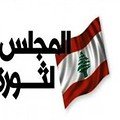 المجلس الوطني لثورة الأرز: لبنان يمر بأزمة قيادية وسياسية ويدعو إلى تحرك وطني ديمقراطي 25 المجلس الوطني لثورة الأرز: لبنان يمر بأزمة قيادية وسياسية ويدعو إلى تحرك وطني ديمقراطي