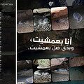 جمعية "الأرض – لبنان" تؤكد: مغارة فقمة عمشيت موئل طبيعي لفقمة الراهب المتوسطية 24 جمعية "الأرض – لبنان" تؤكد: مغارة فقمة عمشيت موئل طبيعي لفقمة الراهب المتوسطية