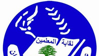 نقابة المعلّمين تحذّر من ممارسات مدارس خاصة وتدعو لعدم توقيع بيانات مالية وهمية 4 نقابة المعلّمين تحذّر من ممارسات مدارس خاصة وتدعو لعدم توقيع بيانات مالية وهمية