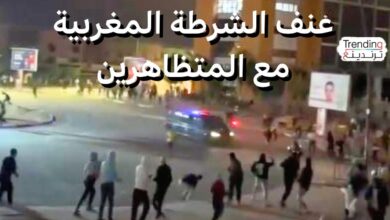 احتجاجات “جيل زد212” في المغرب.. تصاعد التوتر بين المتظاهرين وقوات الأمن والحكومة ترد.