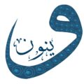 لجنة أهالي المخطوفين: من الألم إلى الإصرار على كشف الحقيقة
