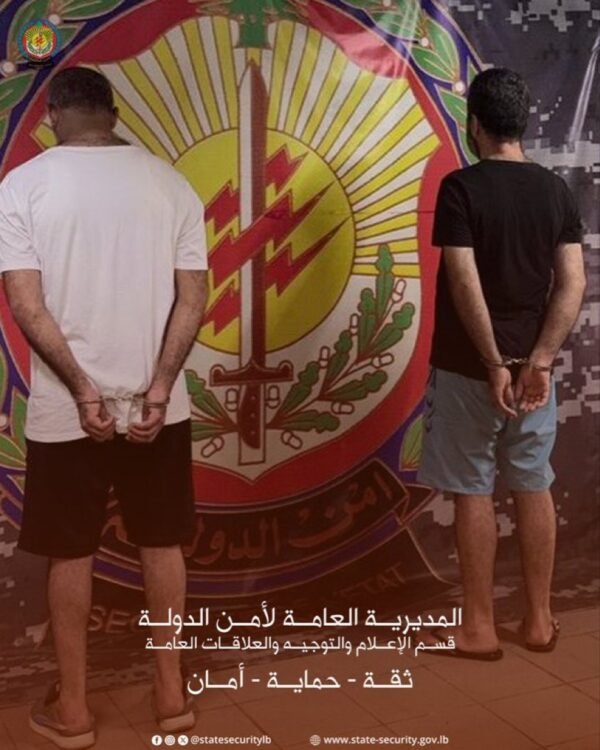 أمن الدولة يوقف لبنانيين لتزوير وكالة بيع عقار بقيمة 500 ألف دولار في جونية 1 أمن الدولة يوقف لبنانيين لتزوير وكالة بيع عقار بقيمة 500 ألف دولار في جونية