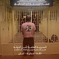 أمن الدولة يوقف شخصًا يستخدم مياه الصرف الصحي لريّ المزروعات في مطرية الشومر- قضاء صيدا 17 أمن الدولة يوقف شخصًا يستخدم مياه الصرف الصحي لريّ المزروعات في مطرية الشومر- قضاء صيدا