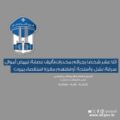 استقصاء بيروت توقف 12 متورطًا بجرائم متنوعة خلال أسبوع واحد