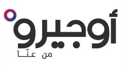 أوجيرو: عطل في سنترال تبنين