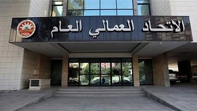 بعد ضغوط الاتحاد العمالي.. رفع التغطية الطبية إلى 90%