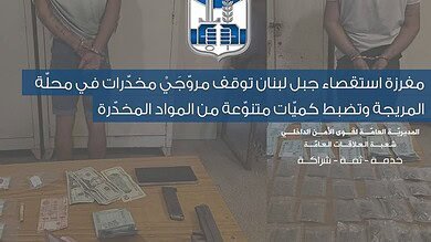 مفرزة استقصاء جبل لبنان توقف مروّجَيْ مخدّرات في المريجة وتضبط كميات كبيرة