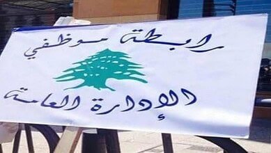 جدل كبير حول رفع المحسومات التقاعدية.. والموظفون يتخوّفون 4 جدل كبير حول رفع المحسومات التقاعدية.. والموظفون يتخوّفون