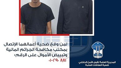 مروّجان لبنانيان يقعان بقبضة قوى الأمن خلال ترويج عملة مزيفة