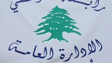 موظفو الإدارة العامة يعلنون الإضراب ويتّهمون الحكومة بالمماطلة