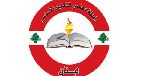 رابطة المتقاعدين