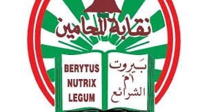 مجلس نقابة المحامين ينتخب هيئته الجديدة في جلسته الأولى