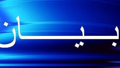 نقابة الكيميائيين تدعو الجمعية العمومية لانتخاب 6 أعضاء يشغلون المراكز الشاغرة