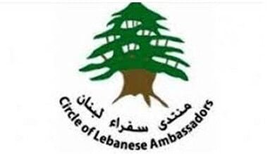 منتدى سفراء لبنان يعلن دعمه لإضراب الموظفين والاعتصام غدًا