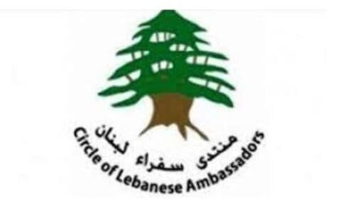 منتدى سفراء لبنان يعلن دعمه لإضراب الموظفين والاعتصام غدًا 1 منتدى سفراء لبنان