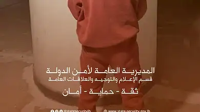 أمن الدولة يوقف مطلوباً خطيراً من عصابة سلب مسلّح في بيروت