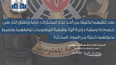 توقيف سوريَّين في صربا نفّذا سلب درّاجة بعد إصابة الضحية