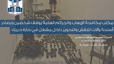 مداهمة خطرة في حارة حريك.. ورشة كاملة لتعديل الأسلحة بقبضة الأمن