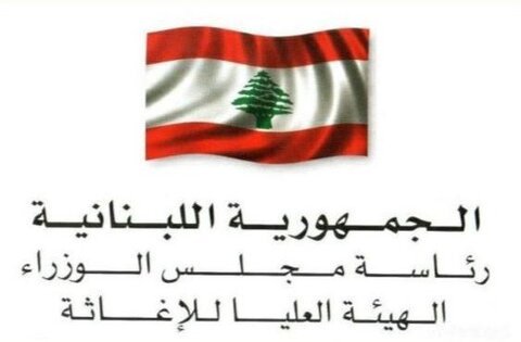 الهيئة العليا