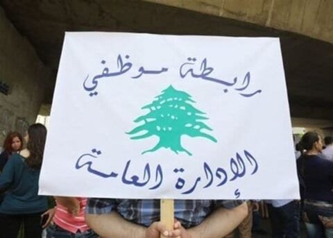 روابط القطاع العام