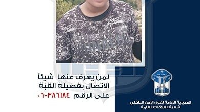 أحلام السّوسي غادرت ولم تعُد، هل من يعرف عنها شيئًا؟