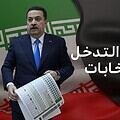 الانتخابات العراقية.. لماذا أثار تصريح إيراني كل هذا الجدل؟