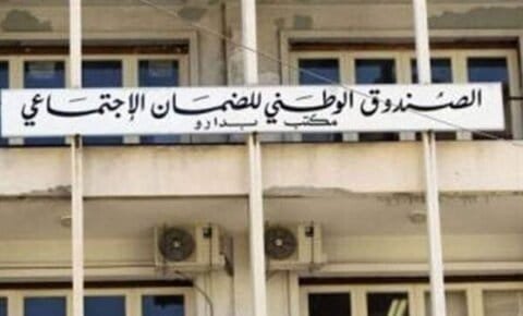 الصندوق الوطني