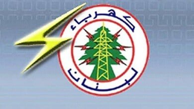 كهرباء لبنان تعلن بدء رفع التغذية تدريجيًا بعد نتائج الفحوصات