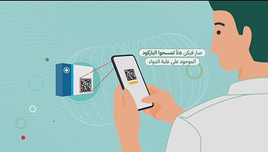 نقابة مستوردي الأدوية تطلق تطبيقًا إلكترونيًا للتحقق من سلامة الدواء