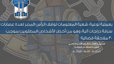 شعبة المعلومات تسقط فلسطينياً مطلوباً بـ 30 ملاحقة قضائية
