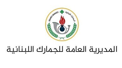 الجمارك دعت وسائل الاعلام إلى الاطلاع على مضبوطات طبية مهربة ومنتهية الصلاحية