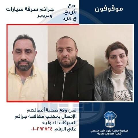 سرقة سيارات