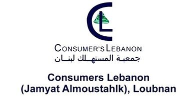 جمعية المستهلك: قانون الحكومة يدفع اللبنانيين نحو الفقر والهجرة