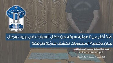 نفّذ أكثر من 20 سرقة من داخل سيارات بيروت وجبل لبنان