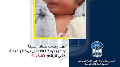 العثور على طفلة حديثة الولادة أمام كنيسة في المعيصرة - كسروان