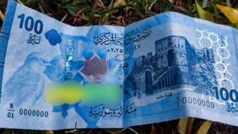 العملة السورية الجديدة: المركزي يحسم الجدل