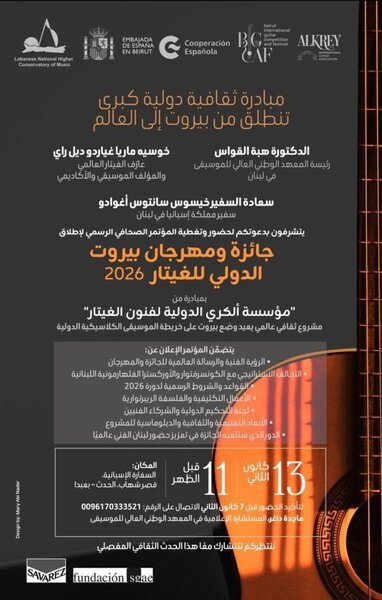 جائزة بيروت الدولي