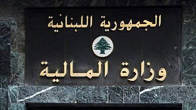 وزارة المالية توضح تفاصيل الضريبة الاستثنائية على أرباح عمليات صيرفة
