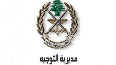 الجيش: توقيف مواطنَين لارتكابهما جرائم مختلفة منها إطلاق النار على دورية للجيش