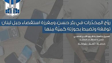 ضبط حشيشة وحبوب مع مروّج سوري في بئر حسن