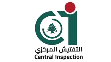 التفتيش المركزي يحقق بمخالفات في دائرة المساحة في النبطية