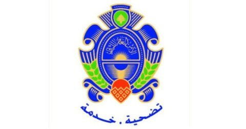 الأمن العام