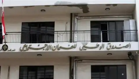 الضمان الاجتماعي